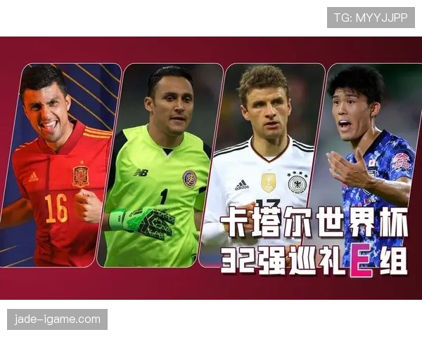 德国晋级世界杯32强:E组头名身份出线 德国晋级世界杯32强:E组头名身份出线